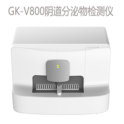 陰道分泌物分析儀